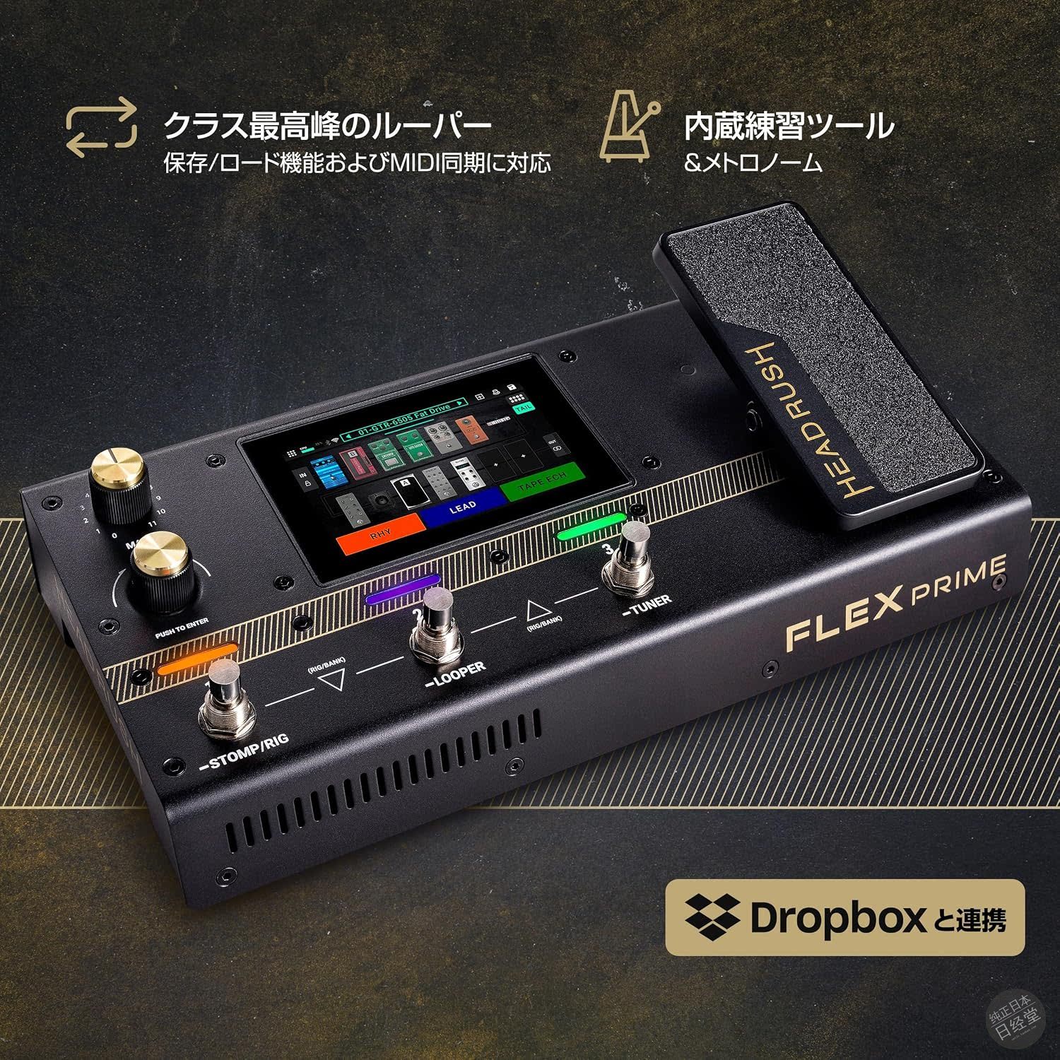 HEADRUSH吉他贝斯综合效果器