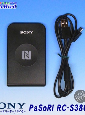日本代购索尼Felica USB NFC Reader RCS380S外置NFC申告模块