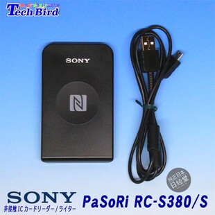 日本代购索尼Felica USB NFC Reader RCS380S外置NFC申告模块