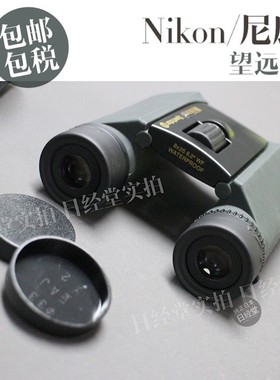 NIKON 尼康 TRAILBLAZER 阅野 Sportstar EX 8x25 10x25 望远镜