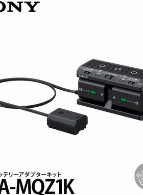 SONY索尼 NPA-MQZ1K 多电池适配器套件 A7RM3 A9 A7S2 RX10M4正品