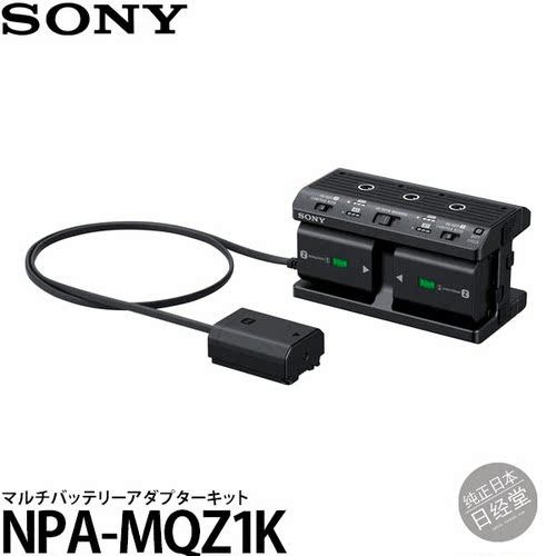 SONY索尼电池适配器套件