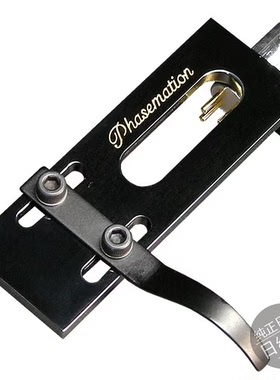 Phasemation/协同电子 CS-1200 新款唱头架 唱针架 日行正品