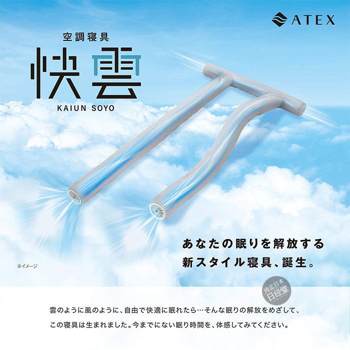 日本直邮空调睡具电源抱枕靠枕