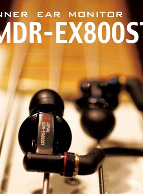 日本代购SONY 索尼 MDR-EX800ST EX1000简版 监听入耳式动圈耳机