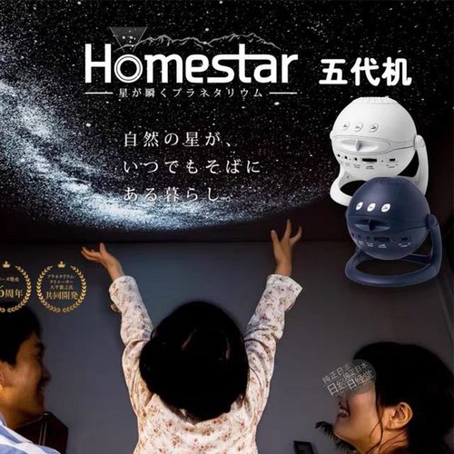 日本2021星空投影仪世嘉