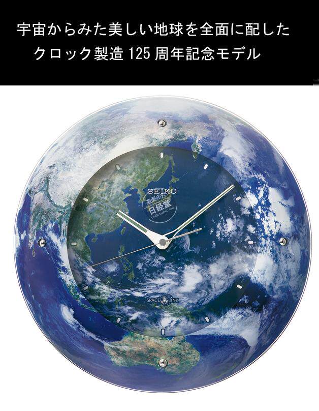 日本精工SEIKO直邮代购球面立体地球宇宙客厅挂钟电波挂钟创意