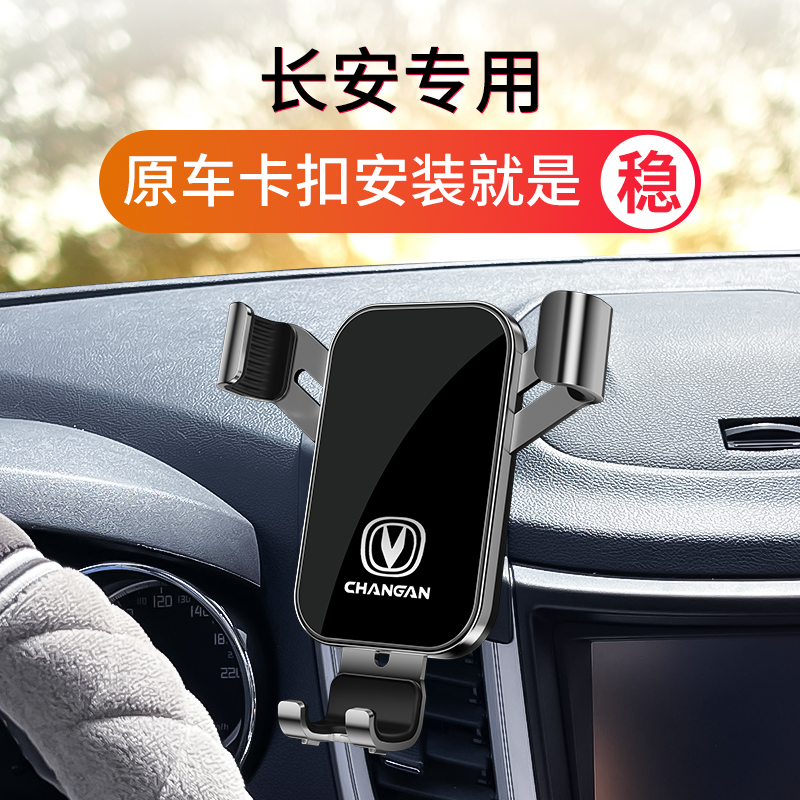 适用于长安CS75/CS55/CS35逸动PLUS/UNIV专用汽车载支架用品