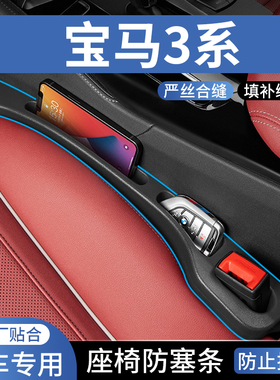 适用宝马3系E90E46320li325老款318i三系320汽车座椅缝隙塞防漏条