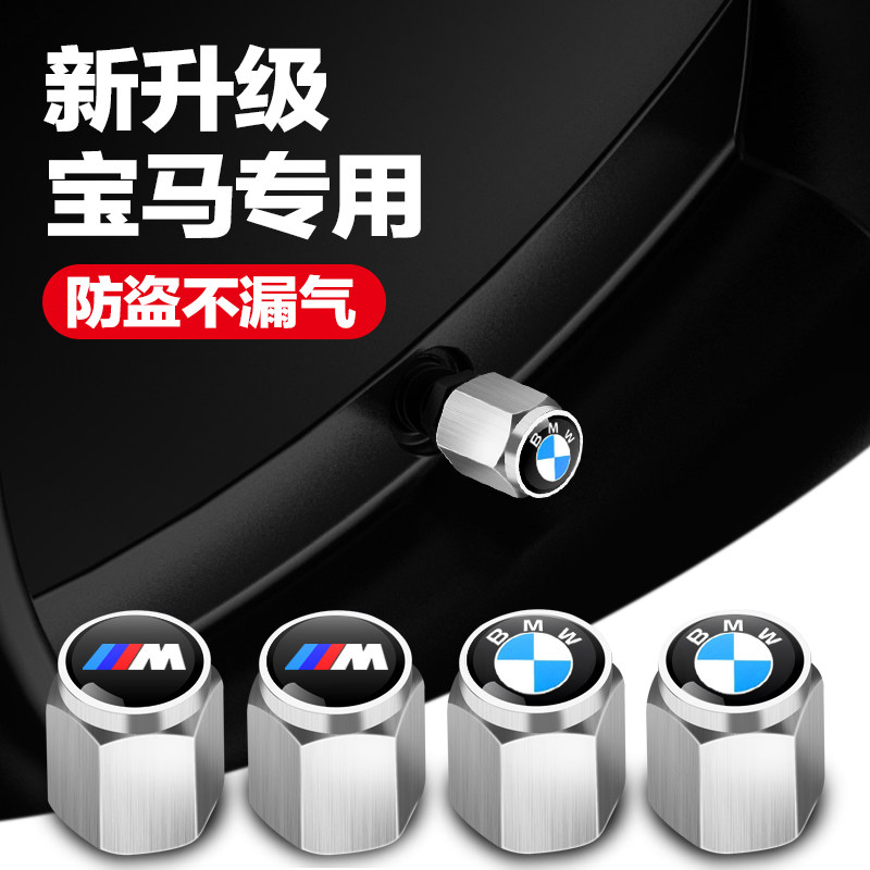适用宝马5系轮胎气门嘴帽530li 525li 520 523汽车气门芯帽盖装饰