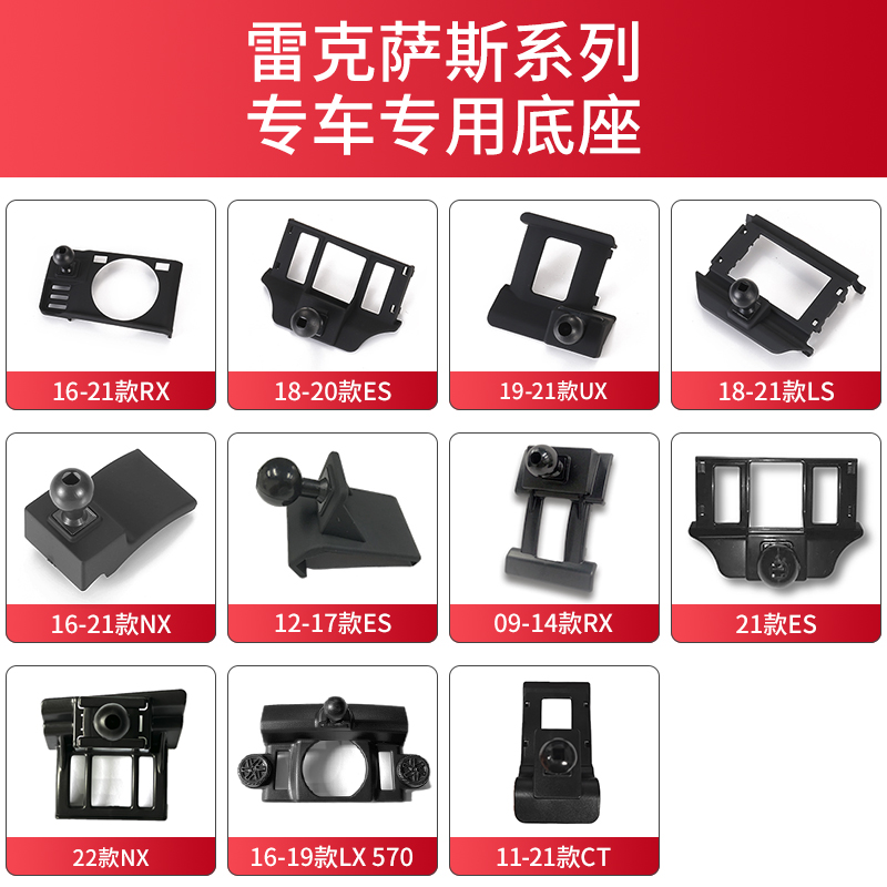 适用于雷克萨斯车载支架底座ES nx rx ux lsCT专用导航架卡座