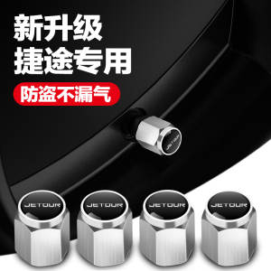 捷途轮胎气门嘴帽X70 X90PLUS大圣idm X95X70S EV汽车气门芯帽盖