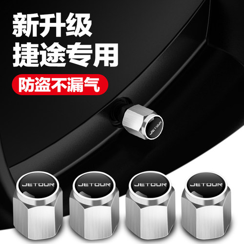 捷途轮胎气门嘴帽X70 X90PLUS大圣idm X95X70S EV汽车气门芯帽盖