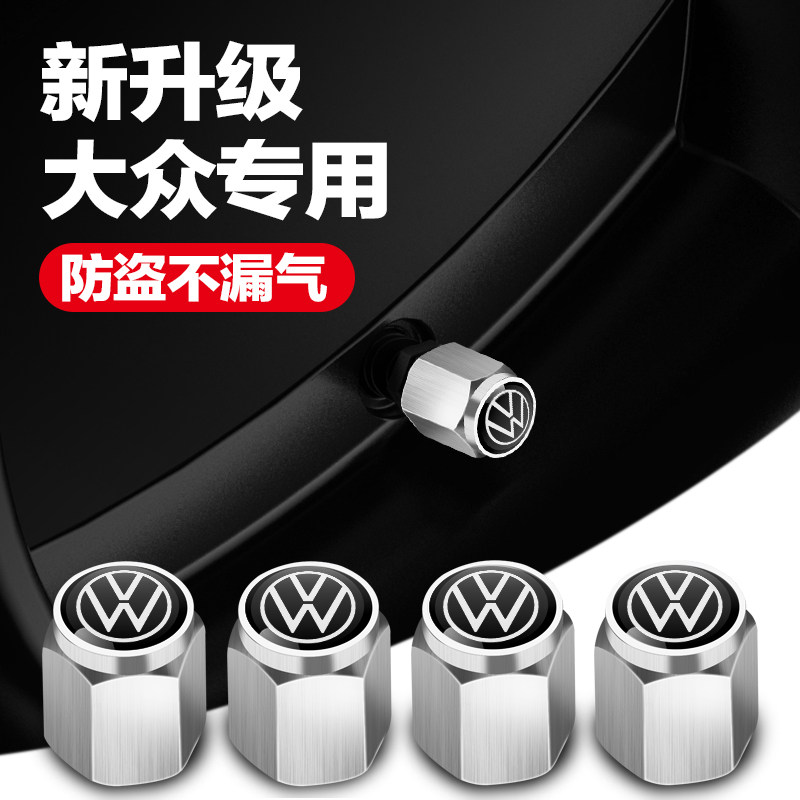 适用大众轮胎气门嘴帽速腾宝来高尔夫途岳朗逸汽车气门芯帽盖装饰