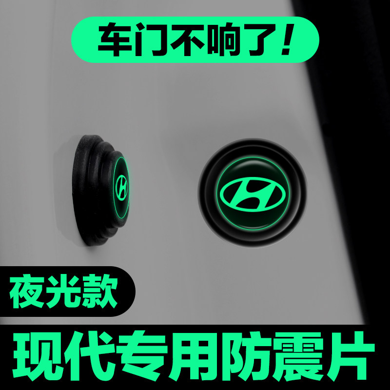 现代途胜伊兰特IX35菲斯塔名图汽车车门减震垫片隔音防撞橡胶贴垫