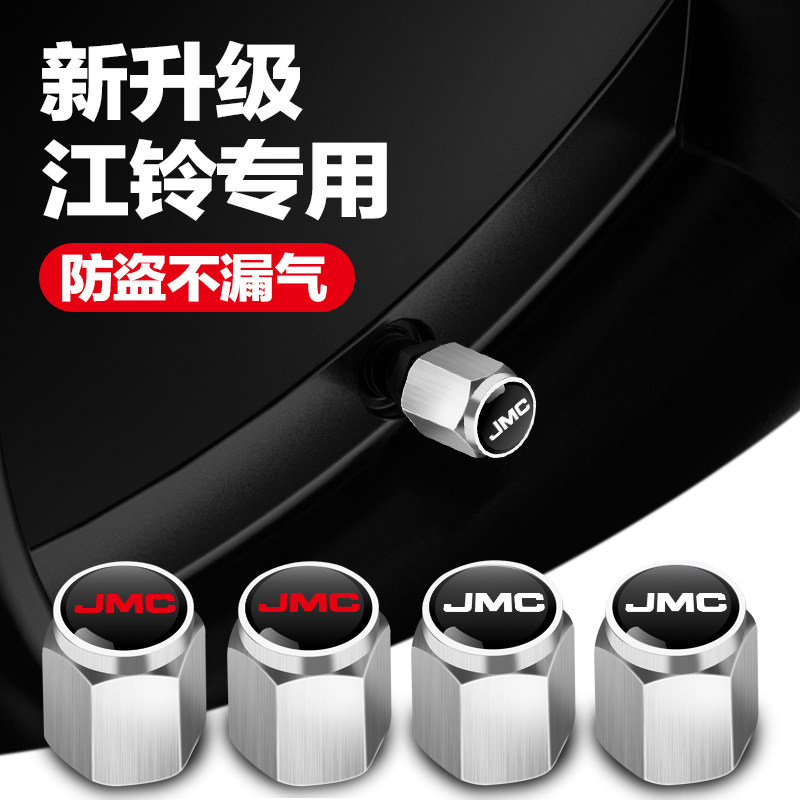 江铃轮胎气门嘴帽驭胜S350S330域虎9域虎7宝典大道汽车气门芯帽盖