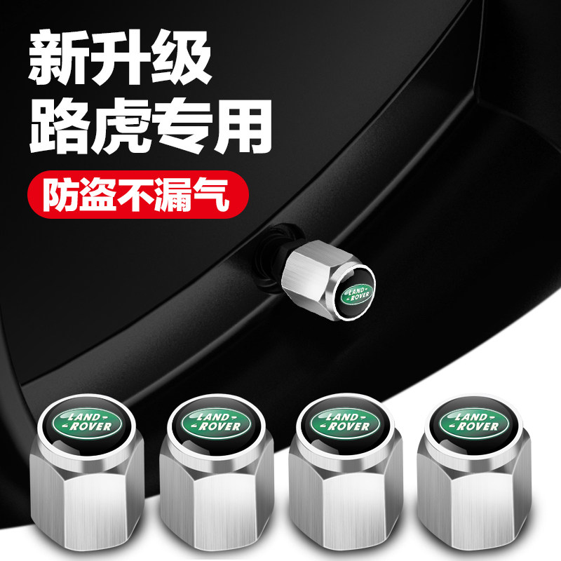 轮胎气门嘴帽发现运动版发现4/5/3神行揽胜极光汽车气门芯帽