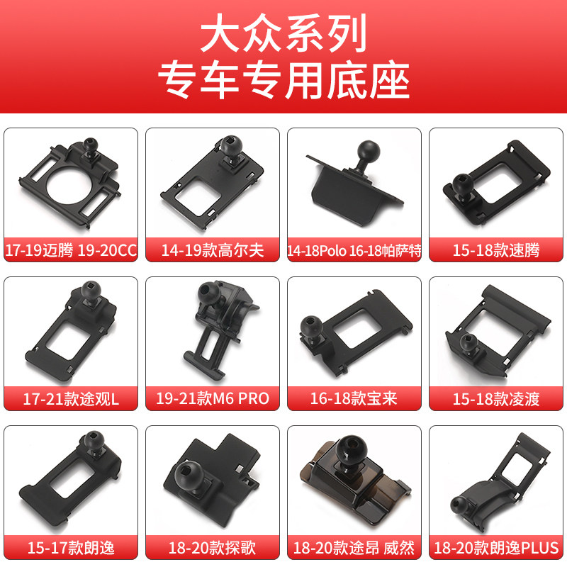 大众速腾朗逸迈腾途观L高尔夫宝来凌渡帕萨特桑塔纳支架底座