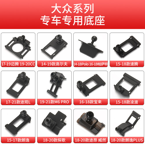 大众速腾朗逸迈腾途观L高尔夫宝来凌渡帕萨特桑塔纳支架底座