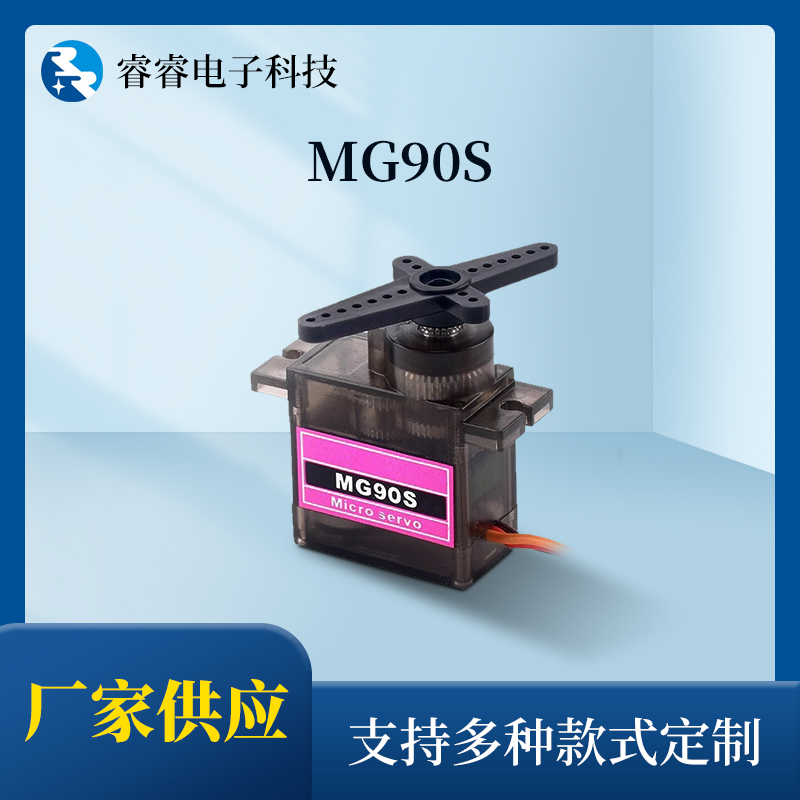 MG90sR舵机智能马桶垃圾桶