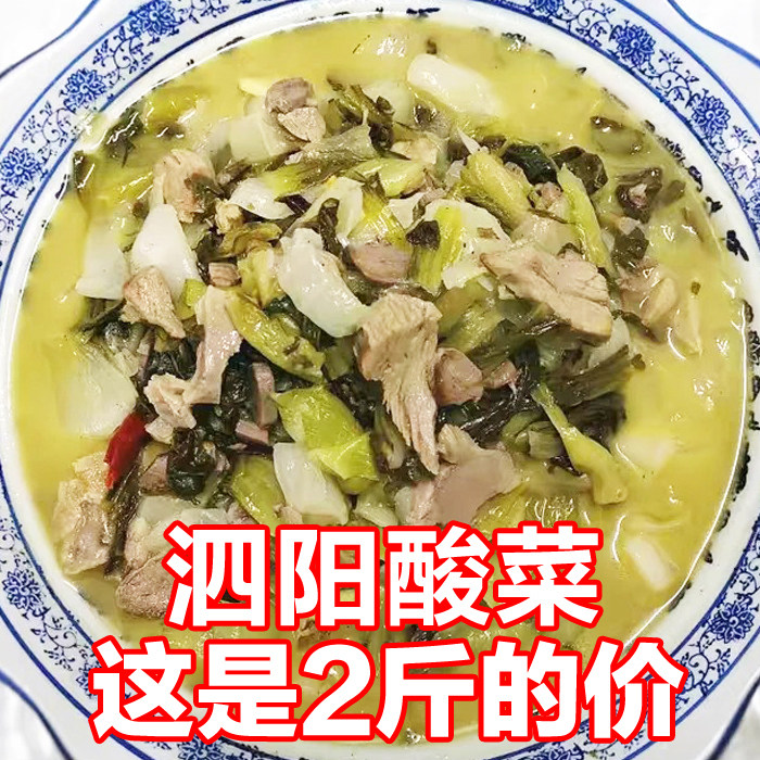 宿迁酸菜包邮淮安泗阳特产苏北酸菜泗洪沭阳饭店食堂酒店散装酸菜