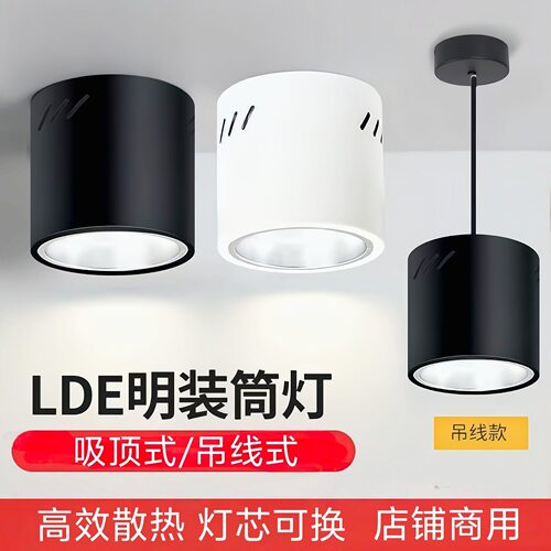 明装LED吸顶格栅筒灯新款圆吊灯