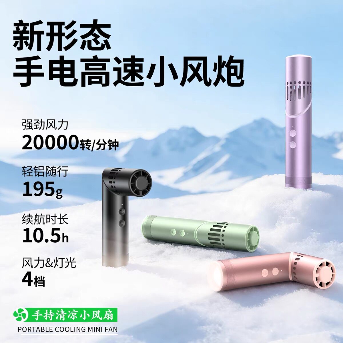 手持折叠小风扇迷你超强风力充电便携式户外随身长续航露营电筒