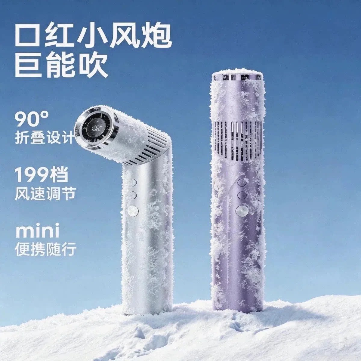 2026新款手持电风扇可折叠高速多功能随身便携迷你户外旅游小风扇