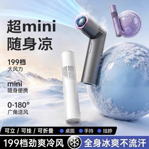 手持口红迷你小风扇2026新款超长续航便携随身usb暴力电风扇小型