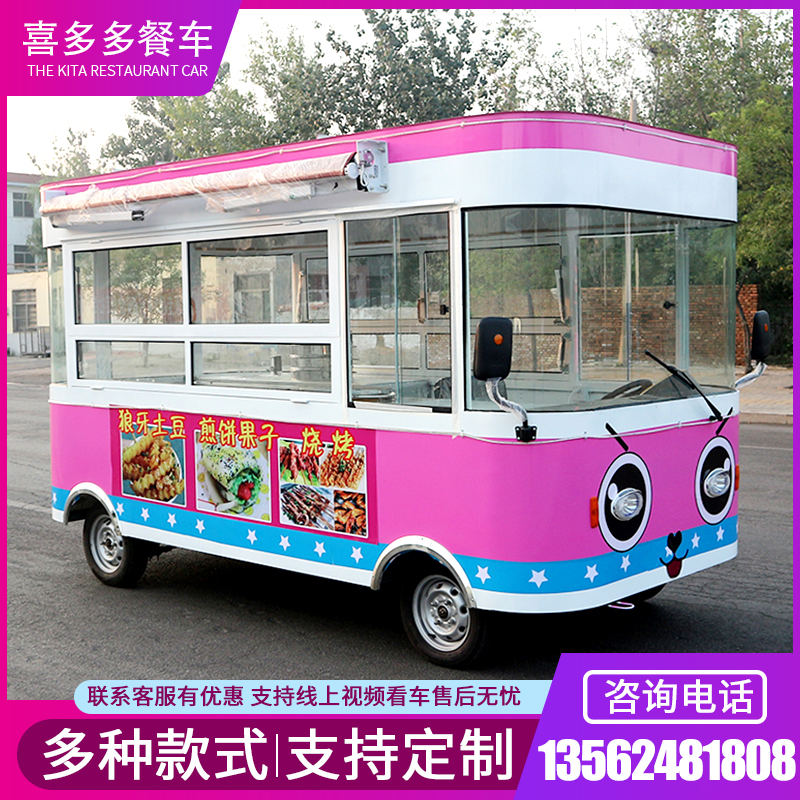 小吃车多功能移动电动四轮流动早餐车摆摊房车商用炸串移动快餐车