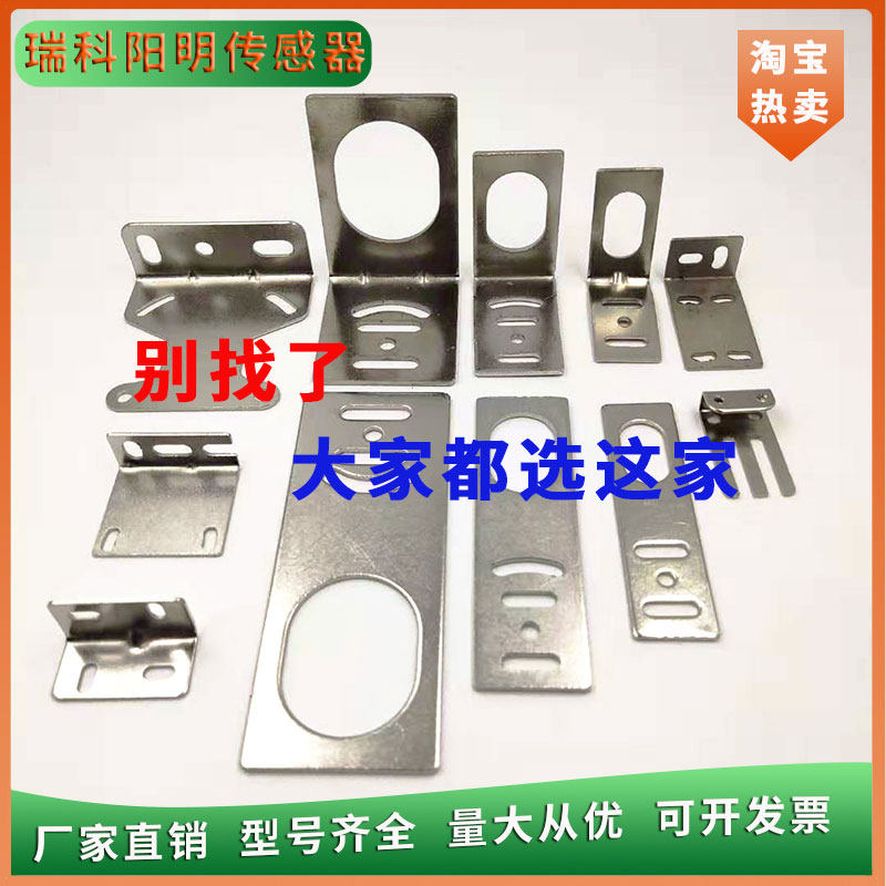 M8121830L型 接近开关光电开关E3Z支架传感器安装固定件一字TLQ5M