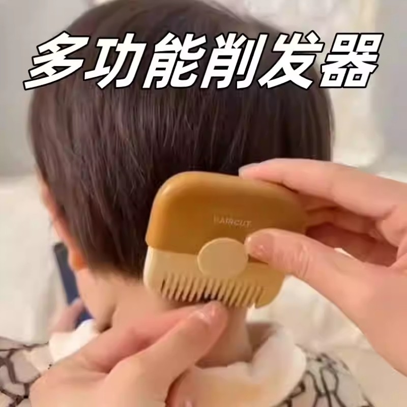 修剪浏海打薄器双面削发器梳子修发削发刀削发梳子刀片家用理��刀