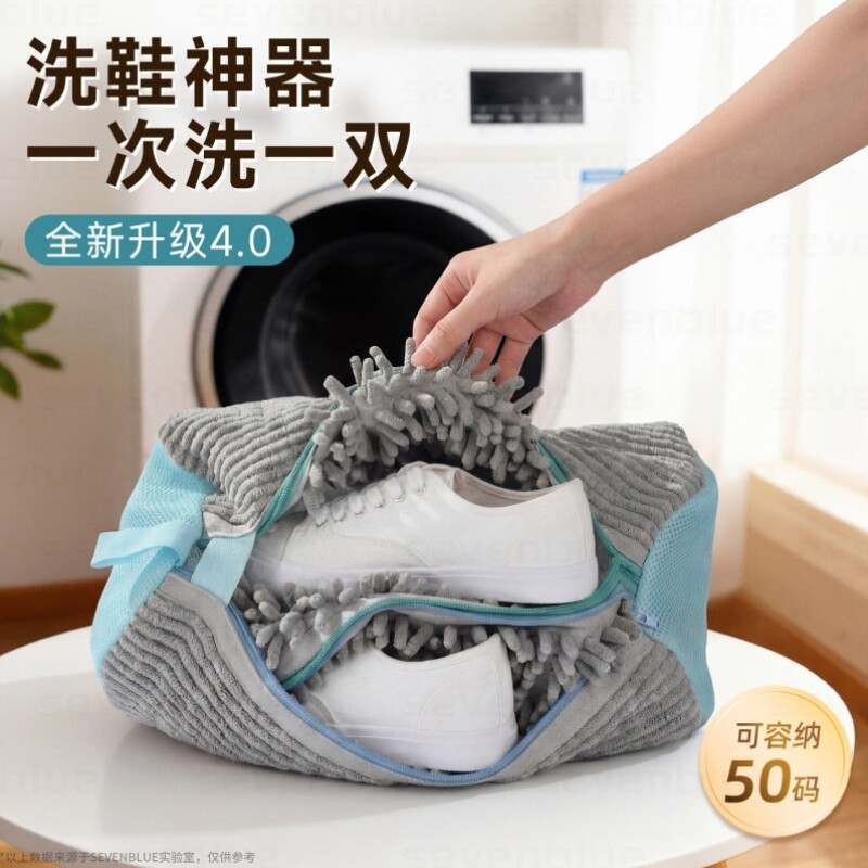 洗衣机专用洗鞋袋干洗店滚筒洗拖鞋懒人刷鞋神器机洗防变形洗鞋套