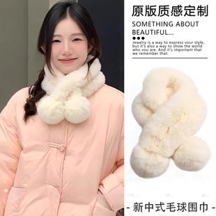 白色毛球毛绒围巾小巧护颈羽绒服毛领冬加厚可爱保暖毛毛围脖配饰