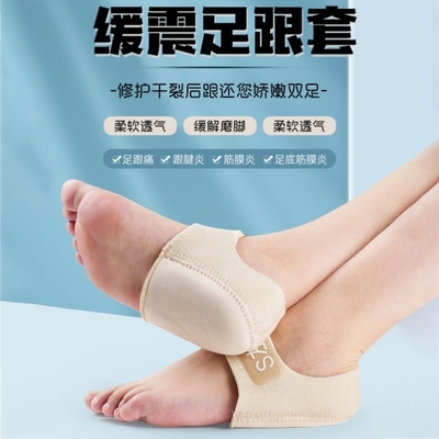 足跟鞋垫软硅胶保湿缓解疼痛神器脚后跟保护套袜子筋膜跟腱炎骨刺