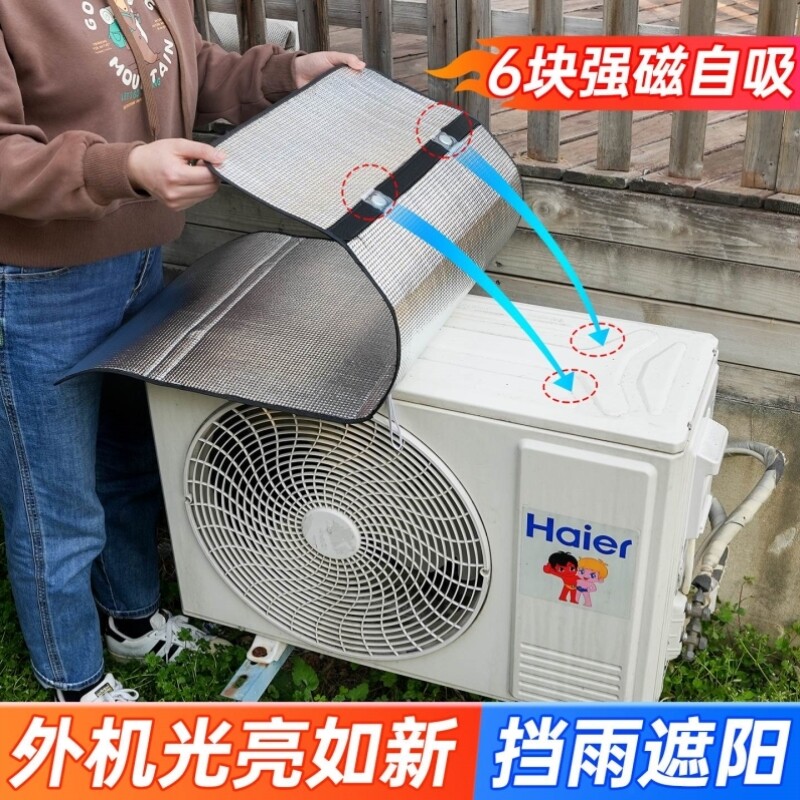 通用空调外机保护罩挡雨罩雨棚盖板防雨防晒遮阳室外主机箱防尘板