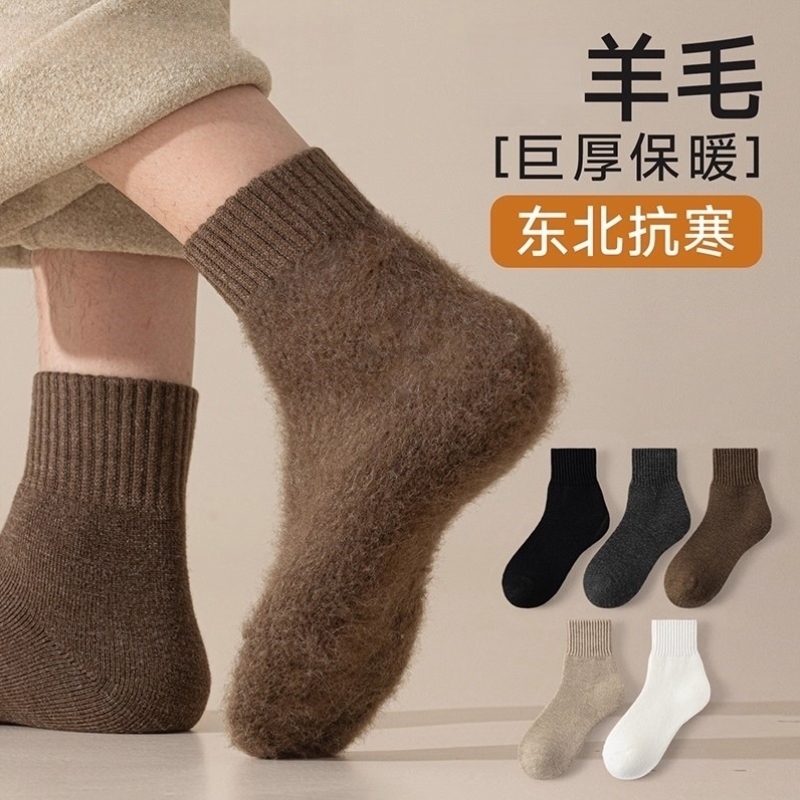 羊毛袜子男款秋冬季中统袜东北加绒加厚冬天零下度防寒保暖羊绒袜