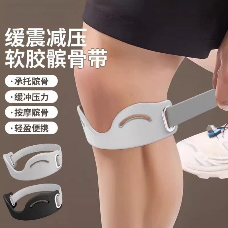 髌骨带篮球运动护膝专业级女跳绳膝盖保护带男跑步儿童羽毛球专用