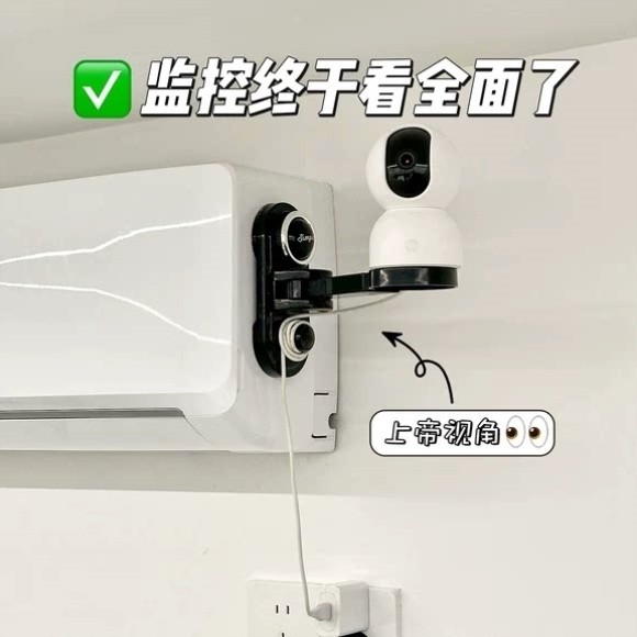 监控终於看全面了！吸盘壁挂可伸缩旋转调节摄像头支架底座置物架