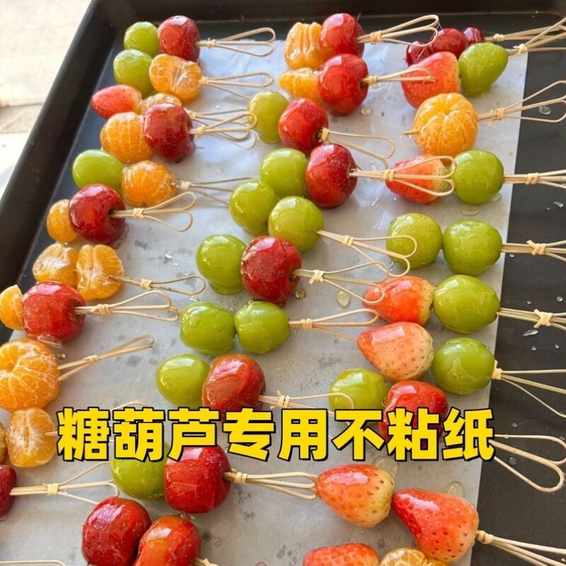 烧烤纸烤箱烘烤专用纸烤肉烤盘纸垫防油空气炸锅食物吸油纸硅油纸