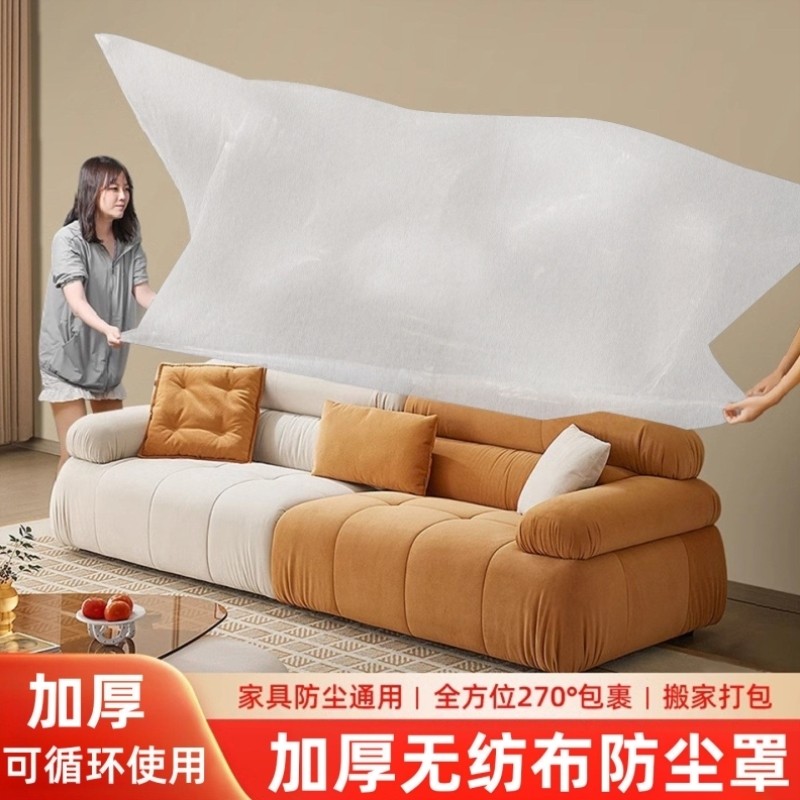不织布沙发套防尘罩一次性��套盖布全盖全包透气散味通用装修家俱