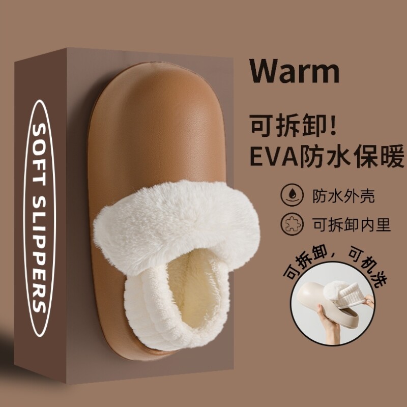 防水棉拖鞋女可拆卸2025新款厚底保暖外穿冬季包跟踩屎感毛绒无声