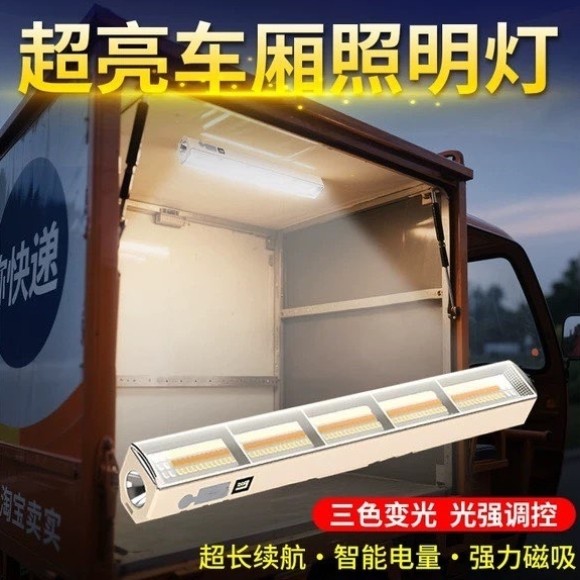 快递三轮车车厢照明灯led灯带充电款磁吸户外防水超亮应急灯装备