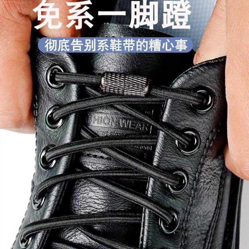 鞋带懒人免系绑弹力松紧男款男士男鞋黑色皮鞋马丁靴鞋带扣固定器