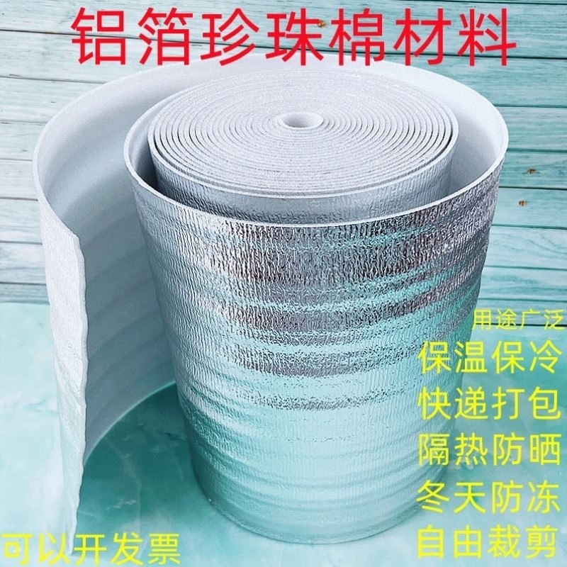 泡沫箱保温锡纸保温膜外卖打包保暖材料保温棉保温袋铝箔防冻隔热,收纳整理,保温包,淘宝优惠券,粉丝福利购,淘宝优惠卷