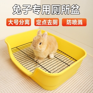 兔子专用厕所兔笼荷兰猪超大号达洋防喷尿盆分离宠物粪便托盘定点