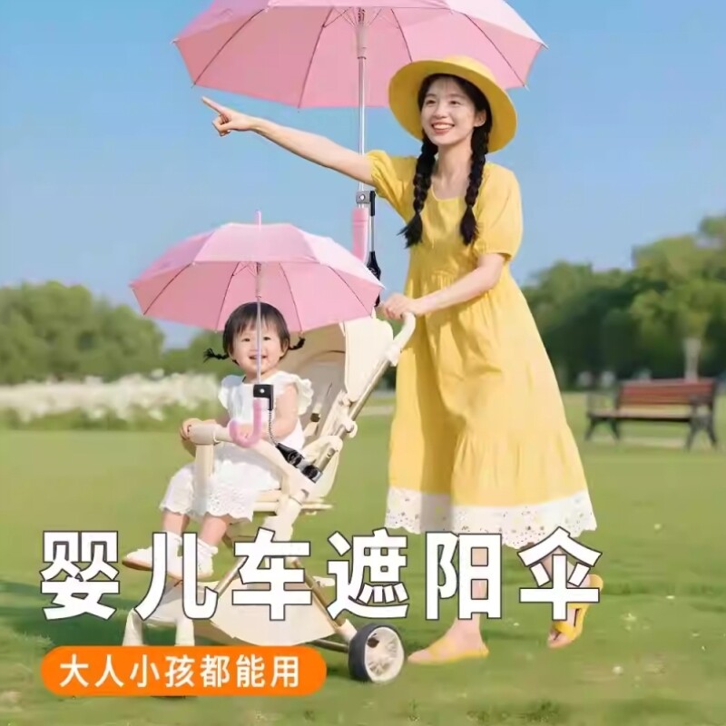 婴儿车遮阳伞支架儿童小推车雨伞固定器宝宝口袋车防晒伞遛娃神器