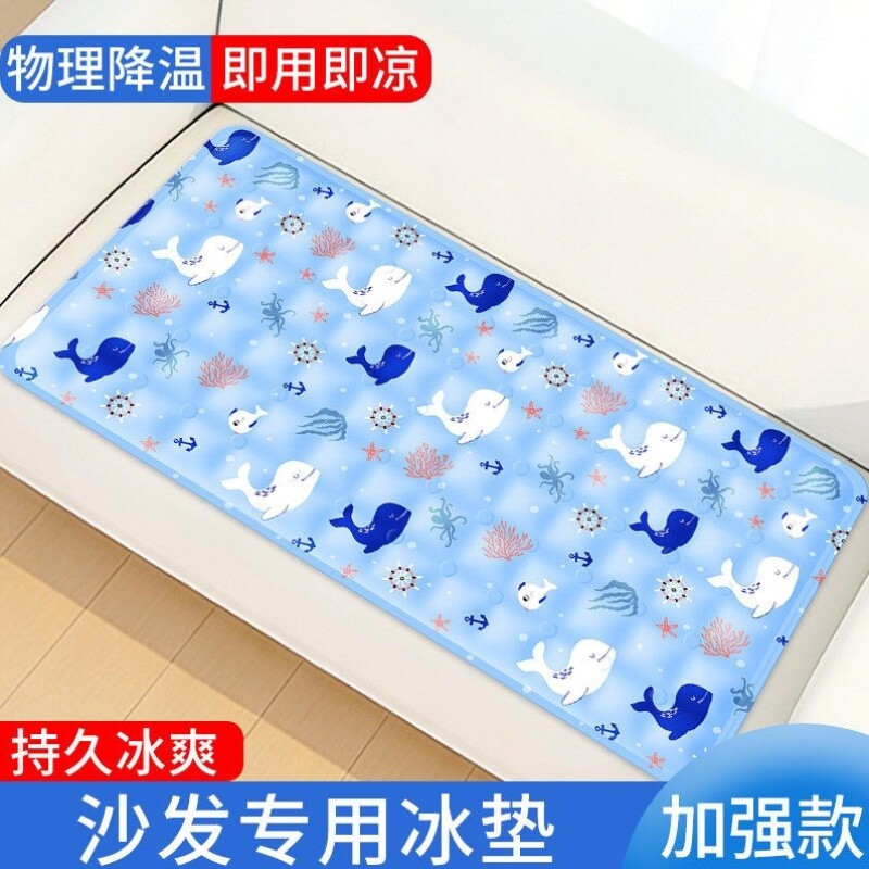 沙发冰垫水床垫凉席家用客厅单人加厚皮沙发冰凉坐垫夏季降温神器