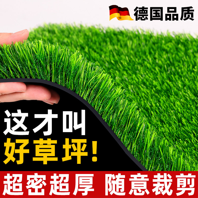 *绿茵盾彷真草坪地毯假草皮人工造塑料地垫户外庭院围挡铺垫球场