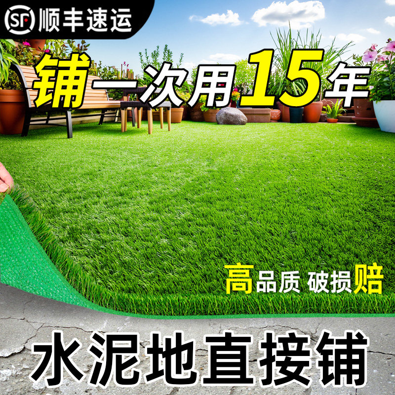 仿真草坪地毯铺垫庭院花园人造假草皮绿仿生塑料草地美化遮挡户外